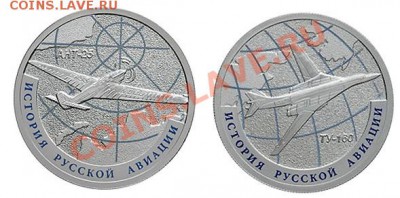 Обменяю История русской авиации 2012г на 2013г. - Безымянный