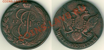 5 копеек 1790 КМ, невеселый - предпродажная - 5k-1790km