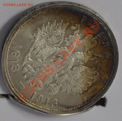 Рубль 300 лет дому Романовых. Оценка. - 19134