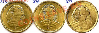 ЕГИПЕТ км622.1 и км622.2 - egy1mil