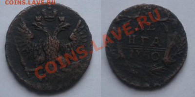 Денга 1750 года. До 15.11. в 21-00 - деньга-1750