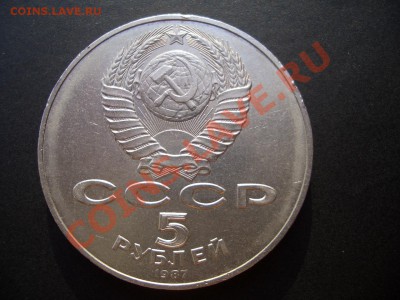 "Шайба"-70 лет ВОСР-5 Рублей-16.11.2013-22.00 Мск. - CIMG1517.JPG