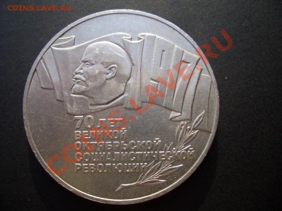 "Шайба"-70 лет ВОСР-5 Рублей-16.11.2013-22.00 Мск. - CIMG1516.JPG