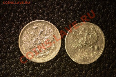 10 коп 1911г брак двойной удар размер монеты с 15 коп - _DSC0140.JPG