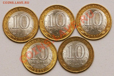 10 руб БМ: 3шт НАО, Удмуртия, Бурятия до 16.11.13г 22.00мск - 0012