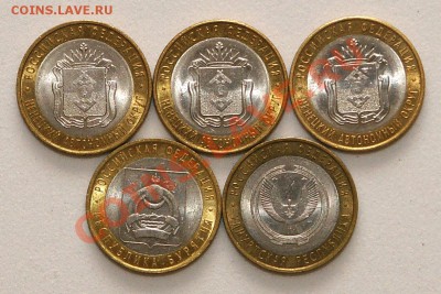 10 руб БМ: 3шт НАО, Удмуртия, Бурятия до 16.11.13г 22.00мск - 0011