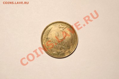 3 копейки 1989 - 2