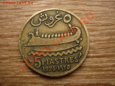 Ливан Франц. 5 пиастров 1925 до 12.11.13 в 21.00 М - IMG_6451