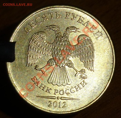 полный раскол на 10 руб до 13.11.13 - DSC00139.JPG