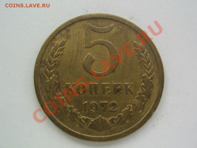 5 копеек 1972. до 15.11.13г. в 22:30мск. - N6Qy0pIOLb0