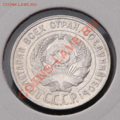 20 копеек 1928  - до 13.11 - 033-2.JPG