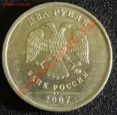 полный раскол на 2 руб - DSC00160.JPG