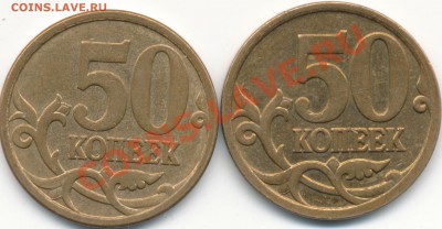 50коп.2007г М шт.4.11Б,4.12Б(ск А.С.) ? - IMG_0002