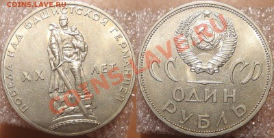 20 и 30 лет победы ВОВ - мешковые UNC - до 14.11 - 22:00 мск - 20-1.2