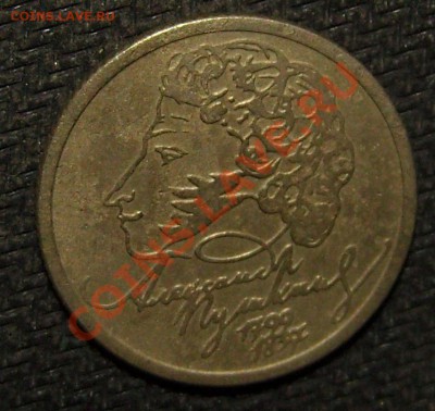 1руб "Пушкин" 1999 ММД - SNB10063