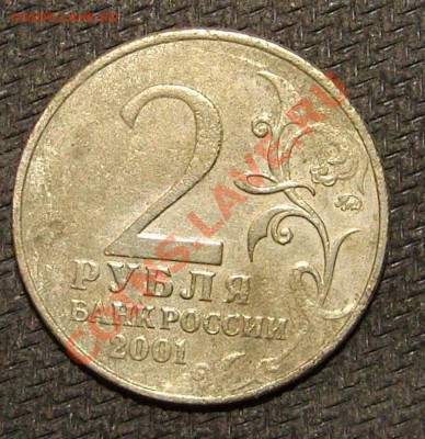 2рубля "Гагарин" 2001 ММД - SNB10062