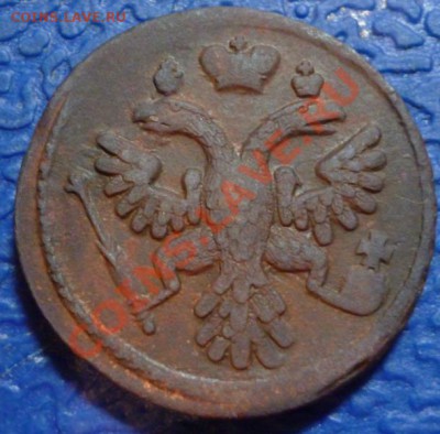 Деньга 1736 г. хорошая! - P1030225.JPG
