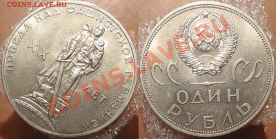Ленин - 100, мешковый UNC, до 14.11.2013 - 22:00 мск - 20-2.2