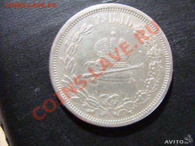 Помогите оценить и определить подлинность рубля 1883 - image