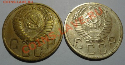 5 коп 1949г. ф-59 5 коп 1952г. ф-85 13.11 22.00 - 20131110_200833