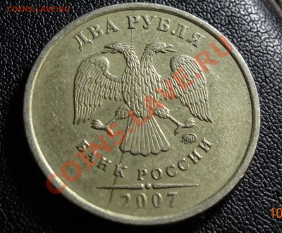 полный раскол на 2 руб - DSC00170.JPG