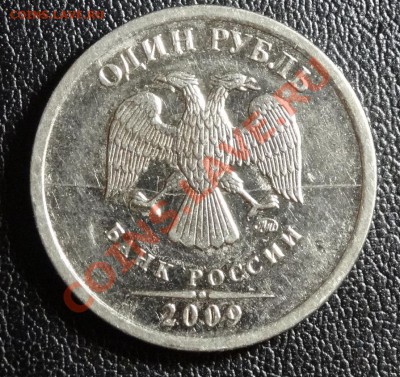 полный раскол на 1 руб - DSC00174.JPG