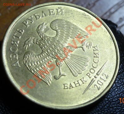 10 руб раковина? - DSC00184.JPG