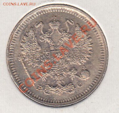 10 копеек 1915  - до 13.11 - 035-4