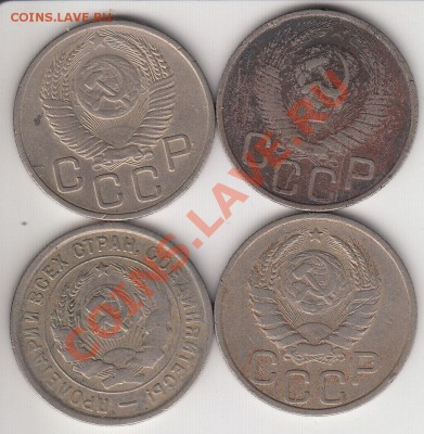 20 копеек 1932, 38, 48, 53гг    - до 13.11 - 027-1