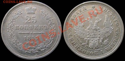 25 КОПЕЕК 1852 СПБ ПА - На оценку... - 25kop_1852PA
