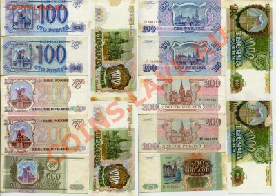набор бон от 100 до 1000 руб 1993г до 14.11 22-00 - bon1993