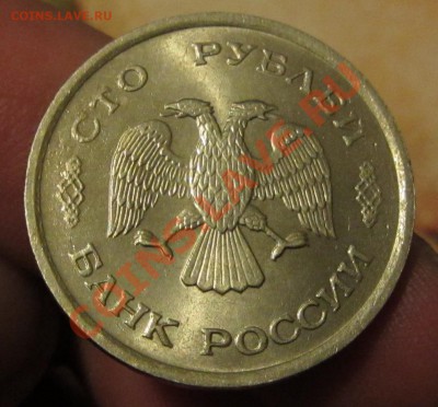 100 руб. 1993 г. ММД и ЛМД до 14.11.13 г. в 22.00 - IMG_7608