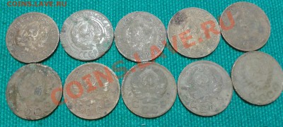1копейка 1928-1940 (10шт) до 17.11.2013г 23.00мск - 20131109_170350