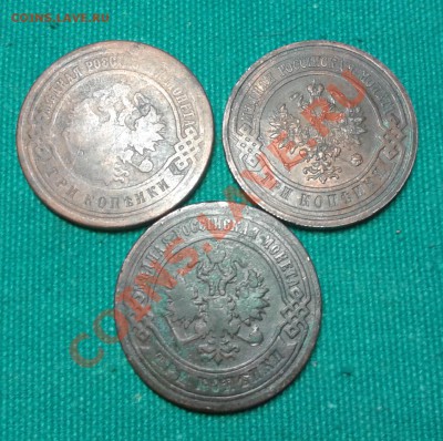 3копейки 1895-1915 (3шт.) до 17.11.2013г 23.00 - 20131109_174730
