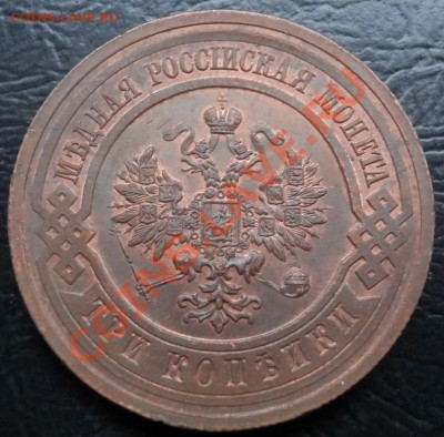 3 копейки 1914(с остатками штемп.блеска) - 3 коп 1914 ав