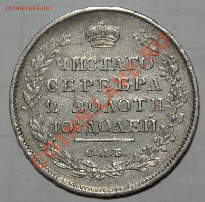 Полтина 1815, 20 копеек 1816 ПС, 1828, 10 копеек 1799, 1829 - 1