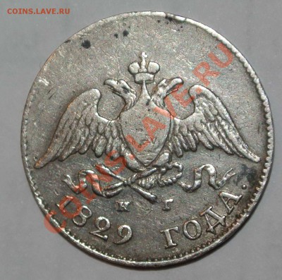 Полтина 1815, 20 копеек 1816 ПС, 1828, 10 копеек 1799, 1829 - 2