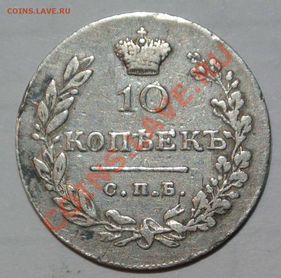 Полтина 1815, 20 копеек 1816 ПС, 1828, 10 копеек 1799, 1829 - 1