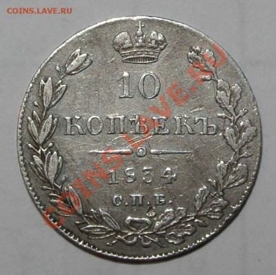 Полтина 1815, 20 копеек 1816 ПС, 1828, 10 копеек 1799, 1829 - 1.JPG
