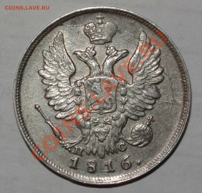 Полтина 1815, 20 копеек 1816 ПС, 1828, 10 копеек 1799, 1829 - 2