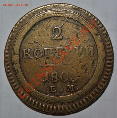 Полтина 1815, 20 копеек 1816 ПС, 1828, 10 копеек 1799, 1829 - 1