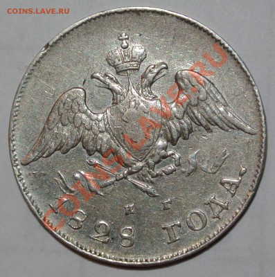 Полтина 1815, 20 копеек 1816 ПС, 1828, 10 копеек 1799, 1829 - 2.JPG