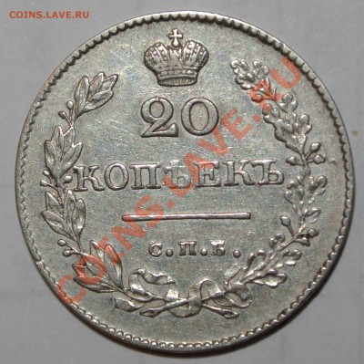 Полтина 1815, 20 копеек 1816 ПС, 1828, 10 копеек 1799, 1829 - 1