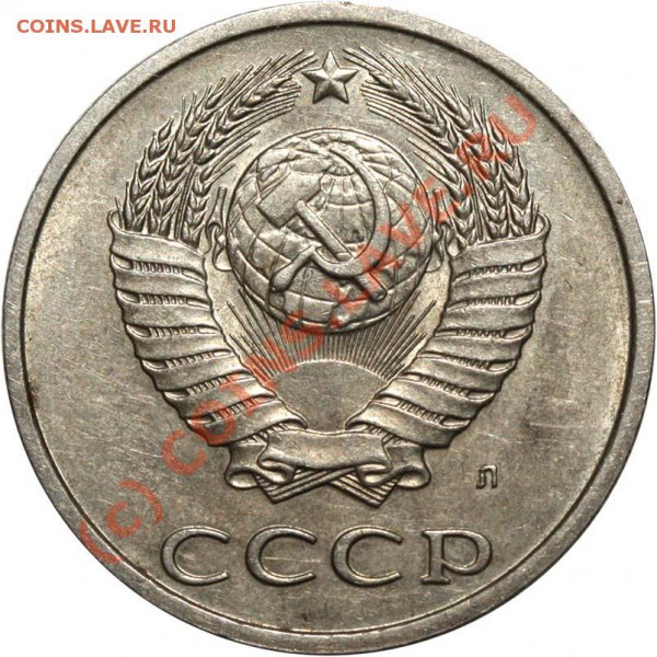 20 копеек 1991 Л Редкая разновидность. До 29 января 21-00 - 20 копеек 1991 Л аверс 3 копеек а