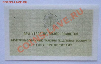 Арктикуголь  1 копейка пресс  до 14.11.2013г в 22.00 - IMG_3016
