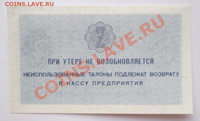Арктикуголь  2 копейки пресс  до 14.11.2013г в 22.00 - IMG_3009