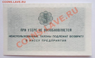Арктикуголь  5 копеек пресс  до 14.11.2013г в 22.00 - IMG_3007