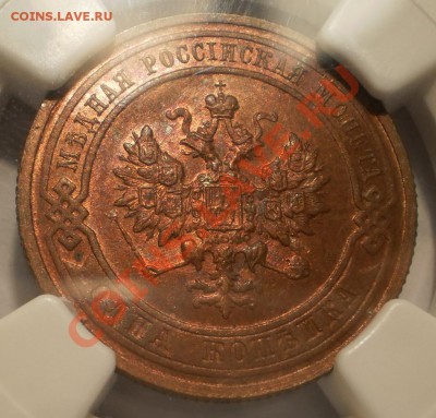 1 копейка 1916 г. NGC MS 63 RB - P1012702.JPG