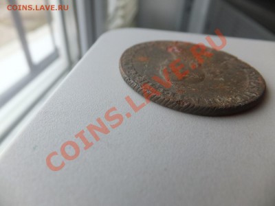 1 рубль Екатерины фуфло тех времен? - DSCF0910.JPG