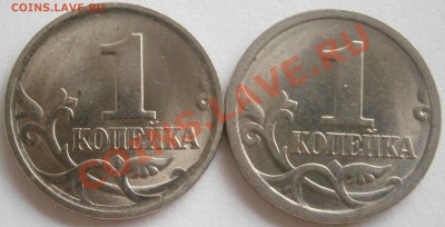1 коп 2005 с-п Шт.3.21А и Шт.3.21Б до 17.11 23.00 мск - PB111153.JPG